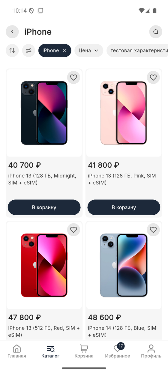 Каталог товаров в приложении BAZORA